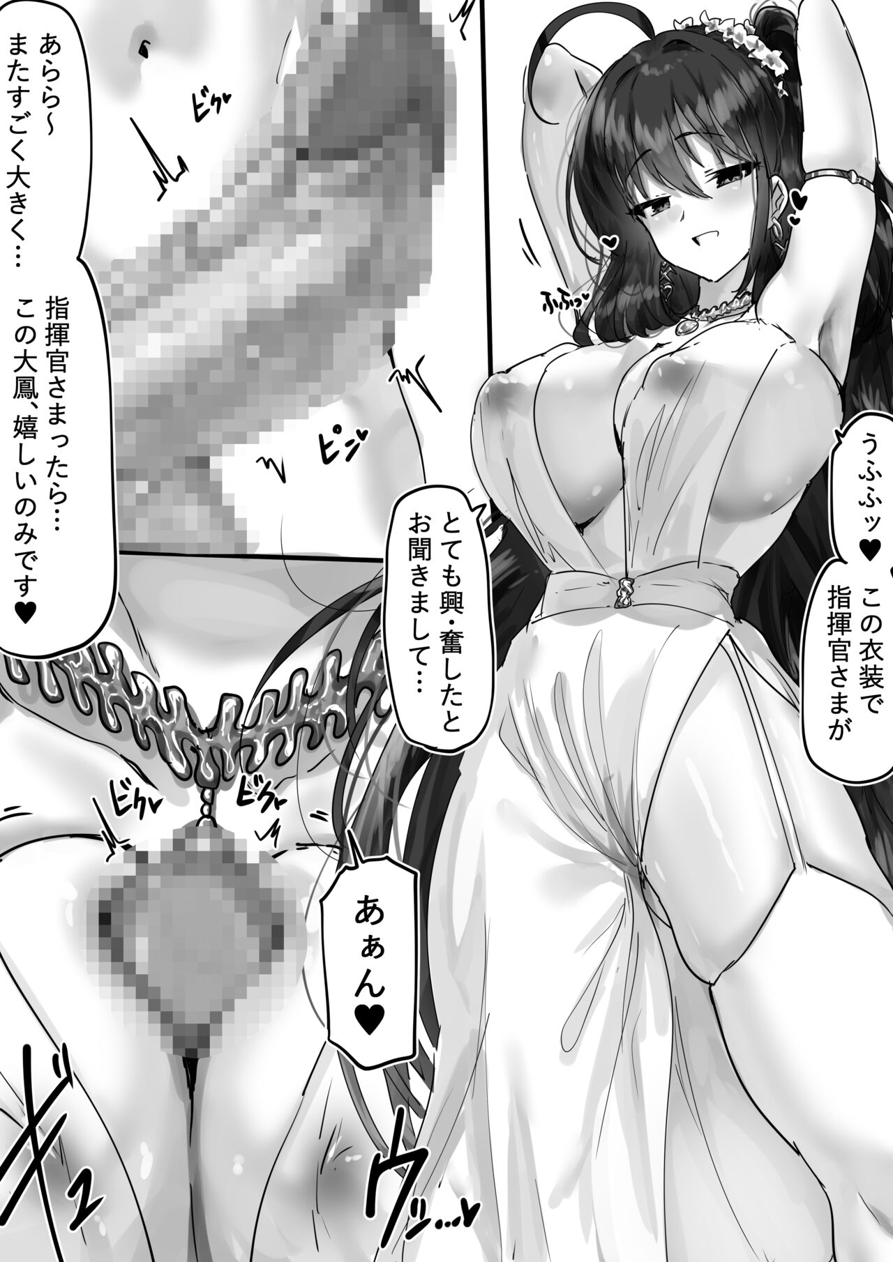 Taihou to Ironna Ishou de Ichaicha page 4 full