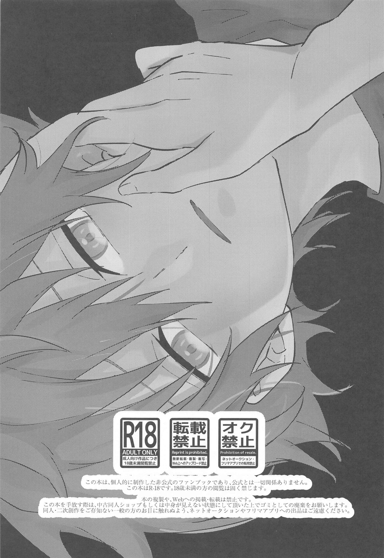 yoruzotsutsu page 2 full