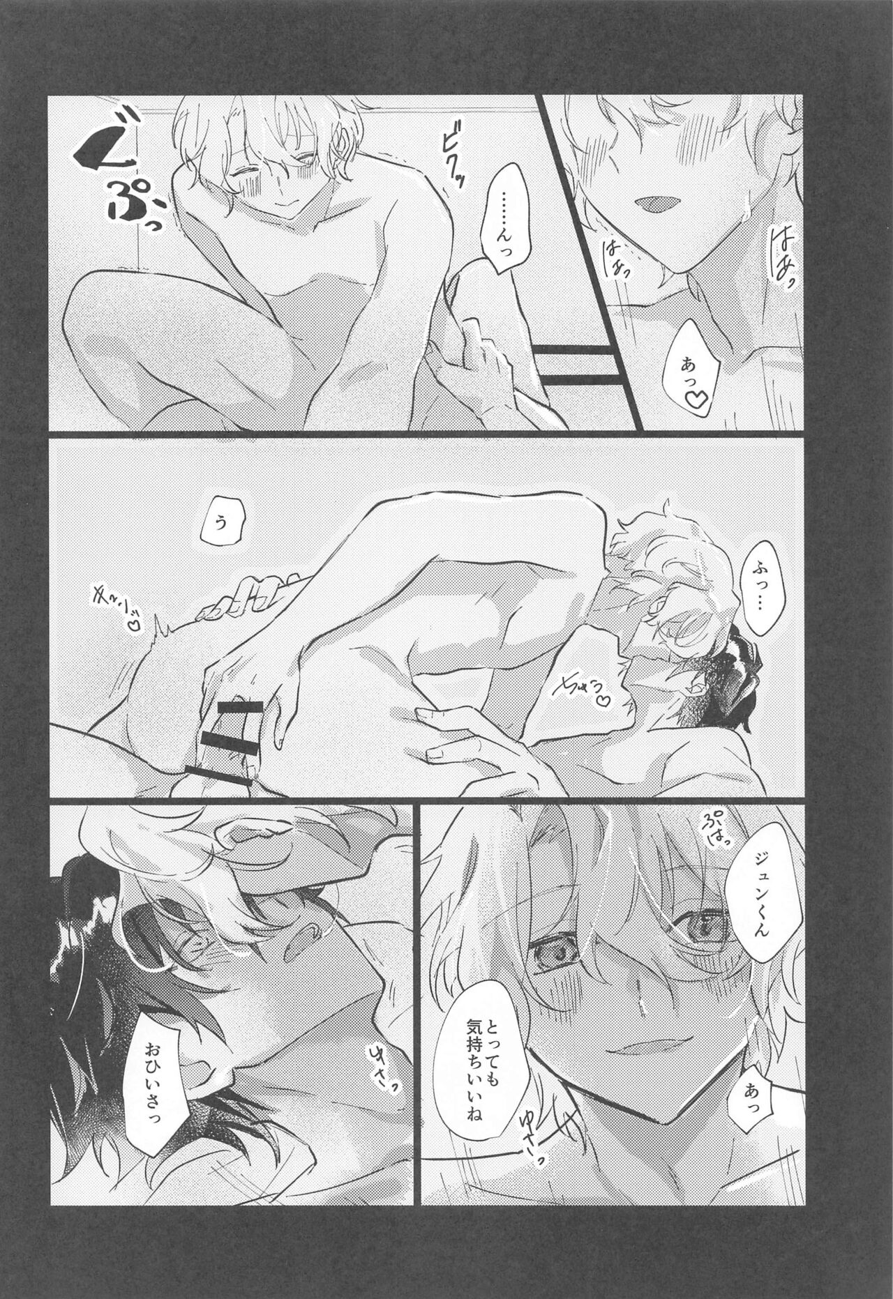 yoruzotsutsu page 3 full