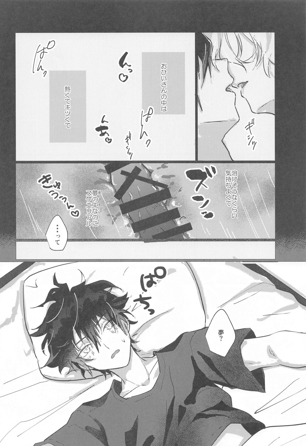 yoruzotsutsu page 5 full