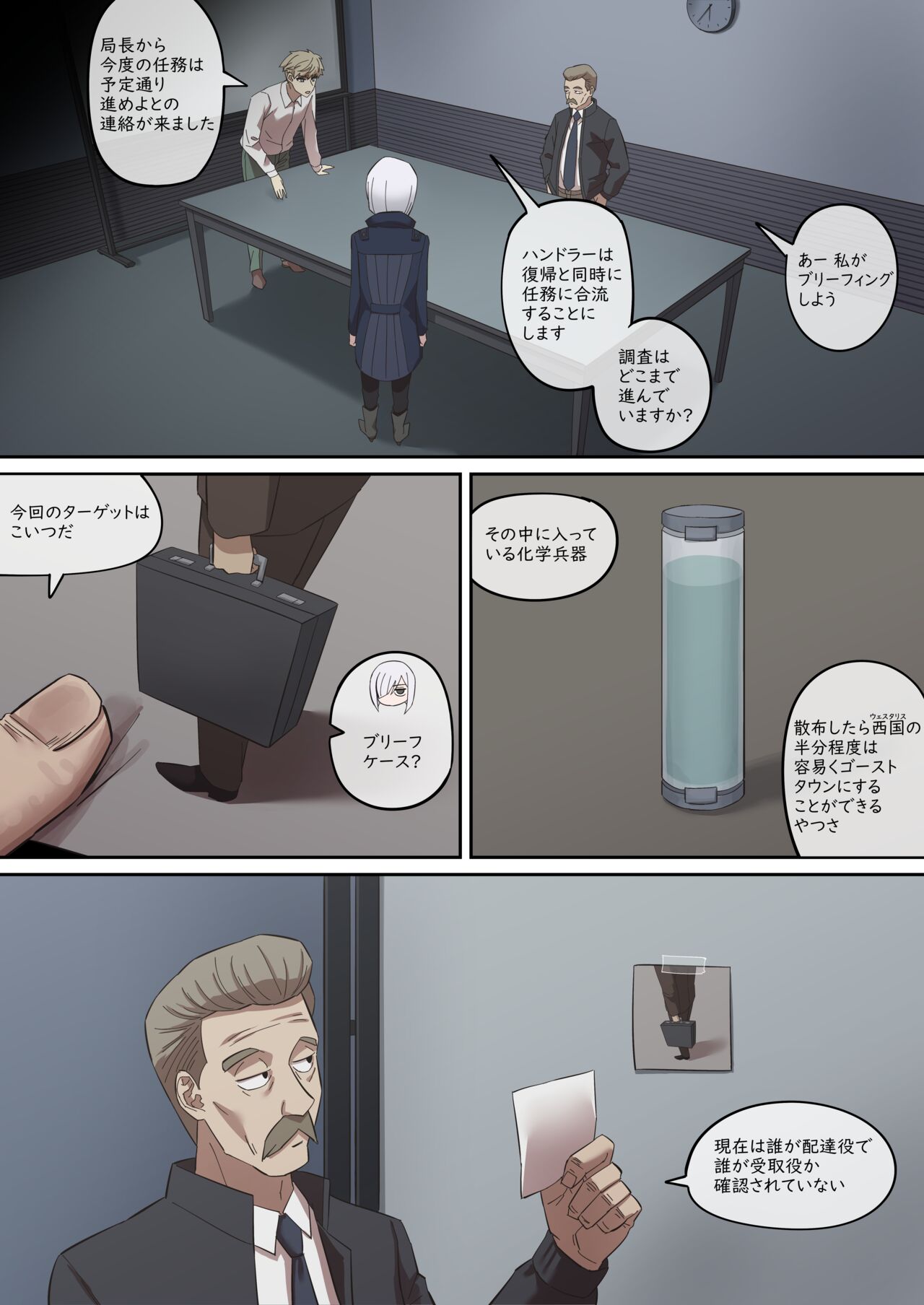 Yor Forger3 P1 page 6 full