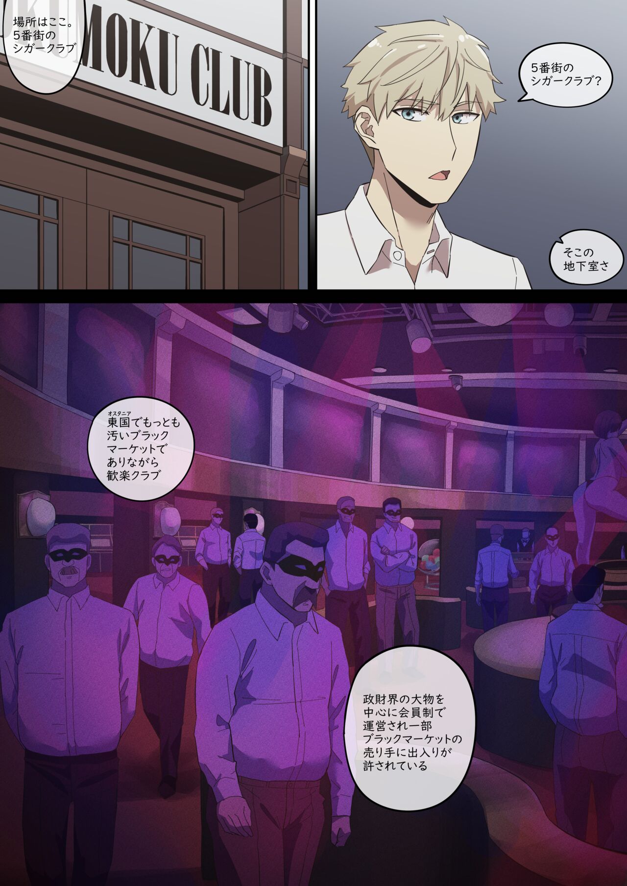 Yor Forger3 P1 page 7 full