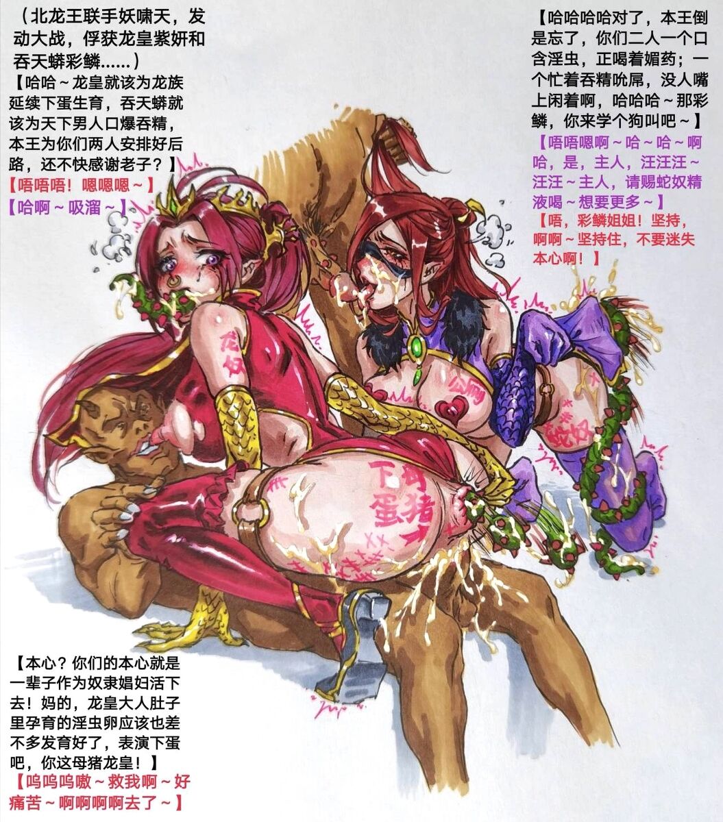 斗破雜圖 page 2 full