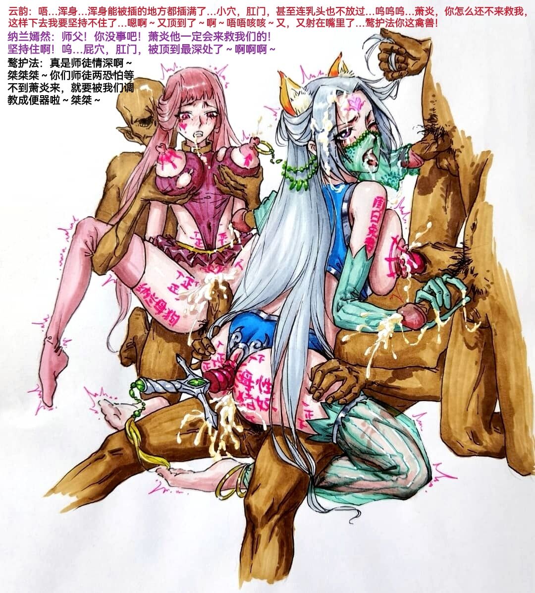 斗破雜圖 page 4 full