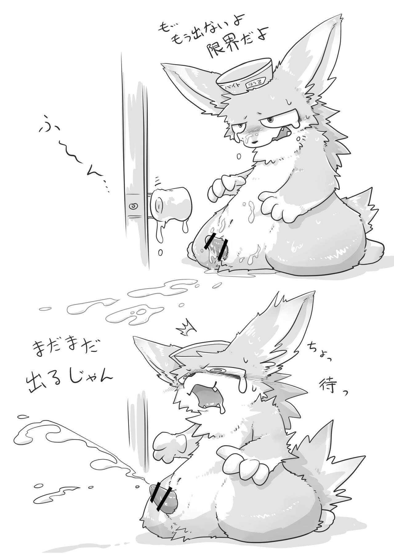 Crane Game Baido-Kun page 10 full