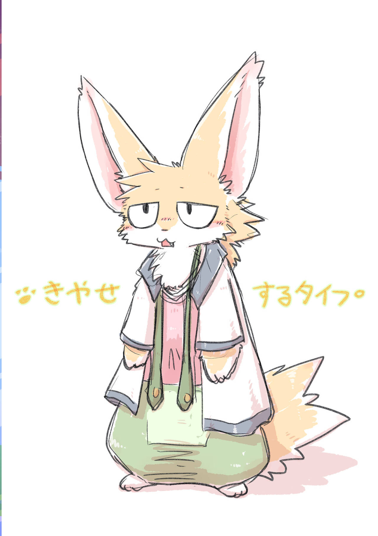 Crane Game Baido-Kun page 2 full