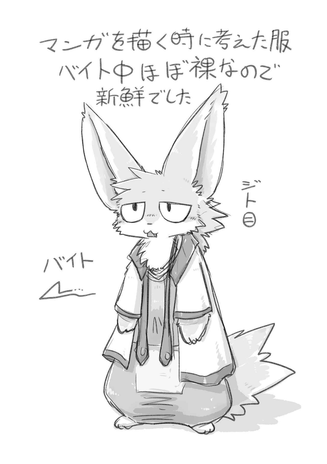 Crane Game Baido-Kun page 5 full