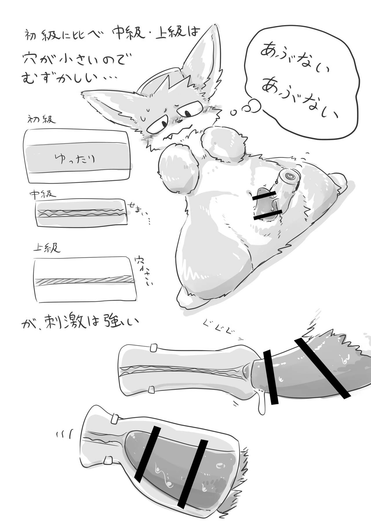 Crane Game Baido-Kun page 8 full