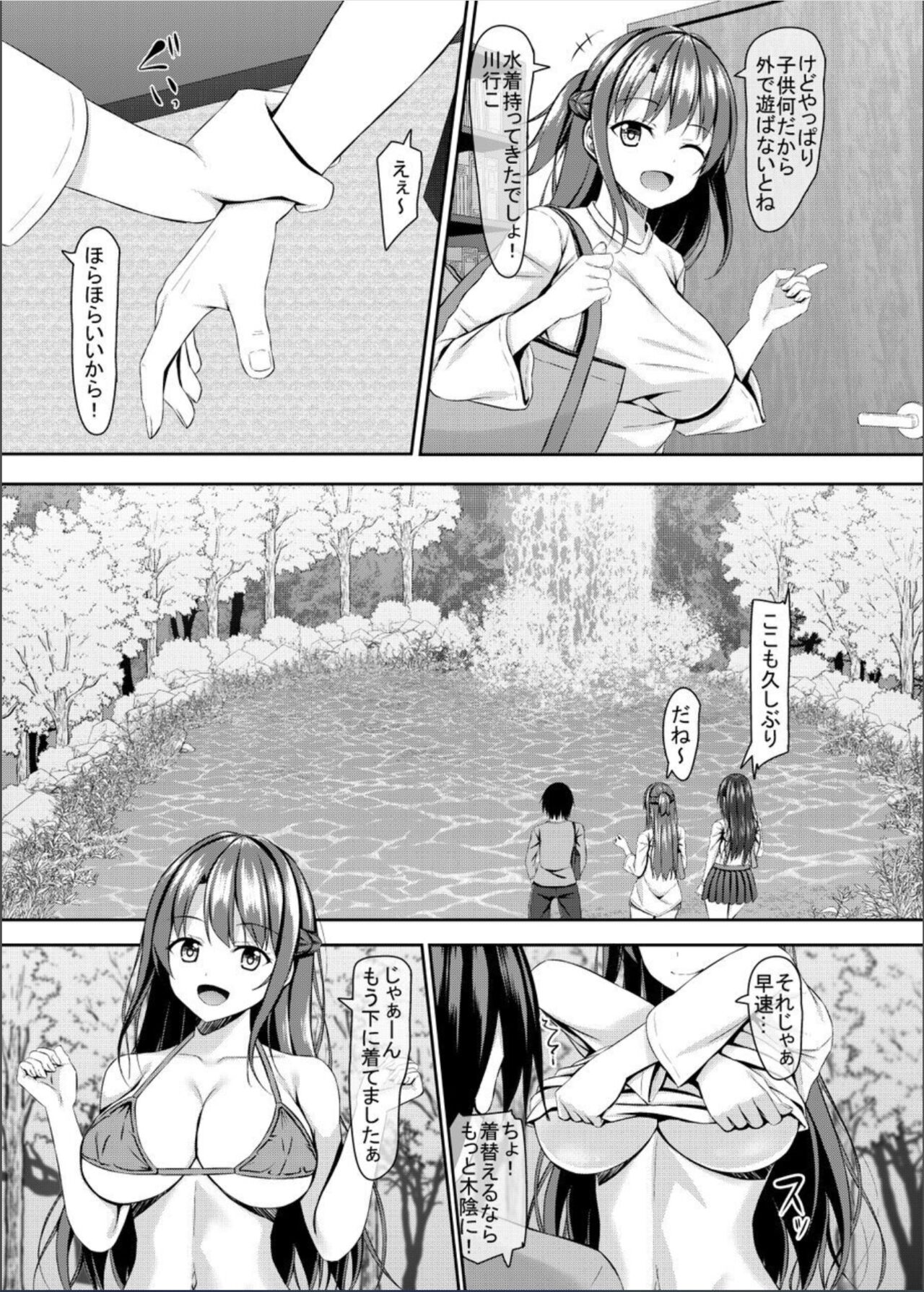 j○ itoko to 4tsu-ka to itsutsu-ka no boku page 5 full
