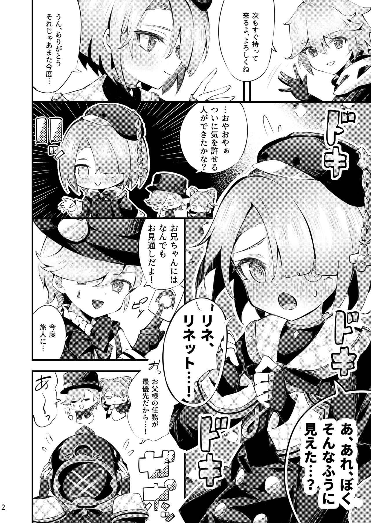 Uminari to awaki yakusoku page 3 full