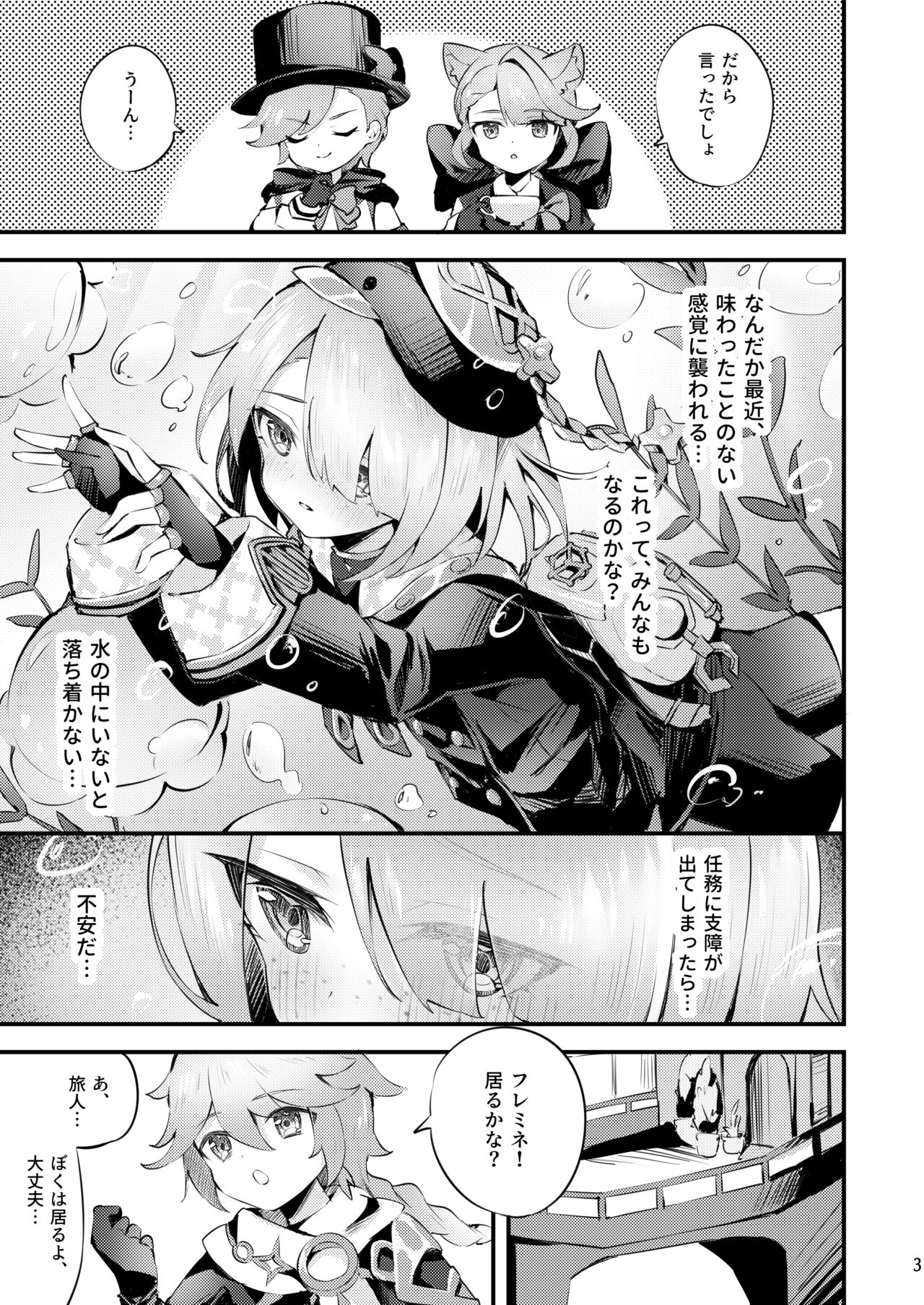 Uminari to awaki yakusoku page 4 full