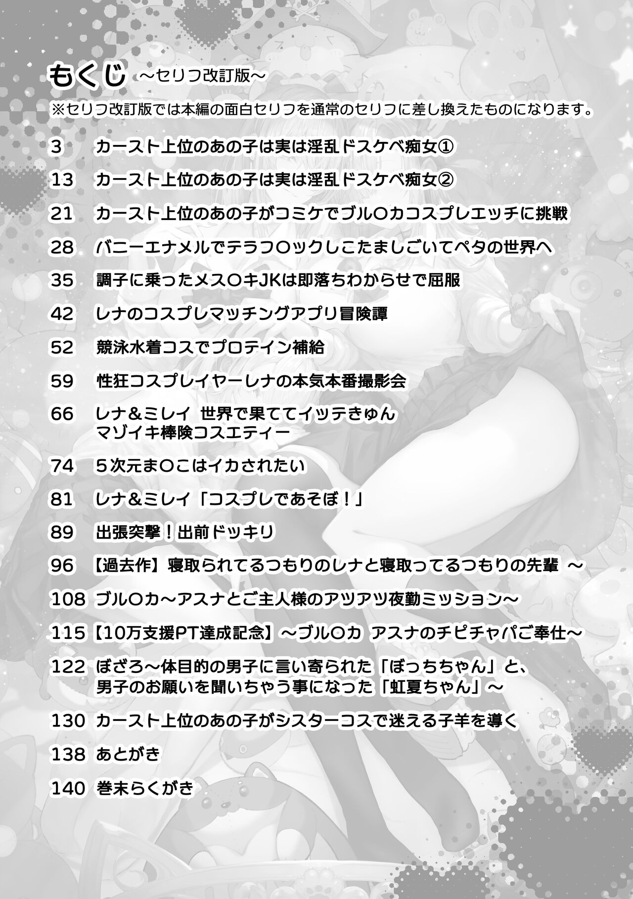 ぽるこれ カースト上位のあの子は実は淫乱ドスケベ痴女-総集編- page 2 full