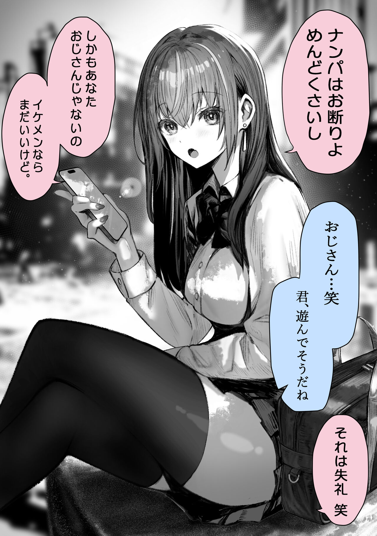 ぽるこれ カースト上位のあの子は実は淫乱ドスケベ痴女-総集編- page 5 full