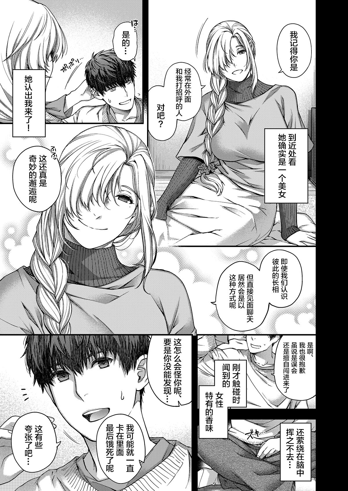 Aikagi no Kemono 1 page 10 full