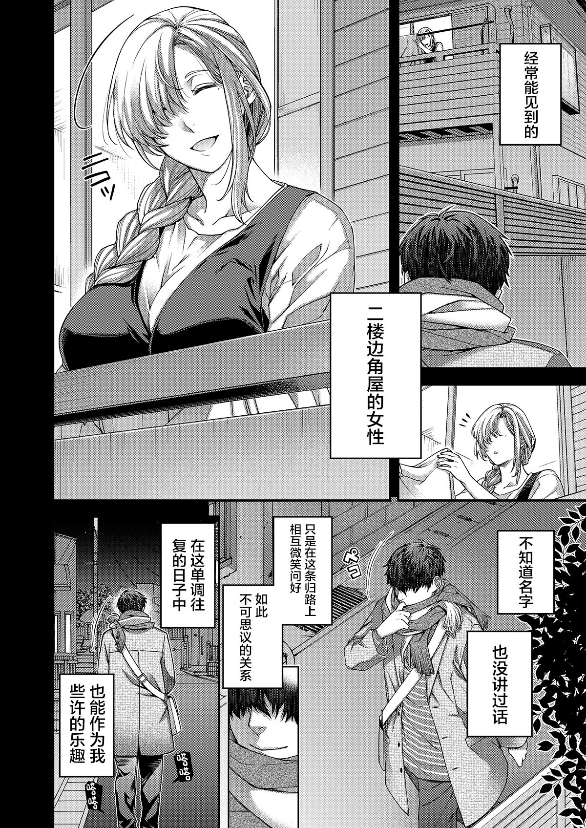 Aikagi no Kemono 1 page 5 full