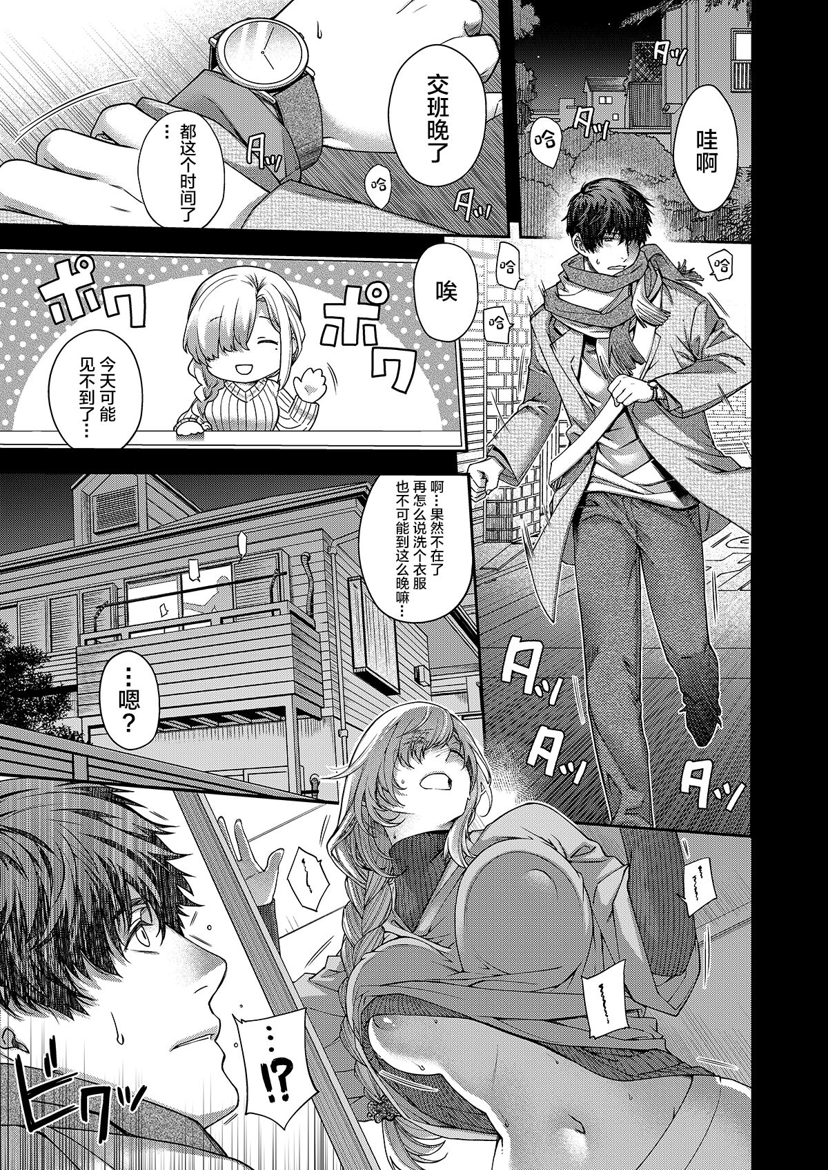 Aikagi no Kemono 1 page 6 full