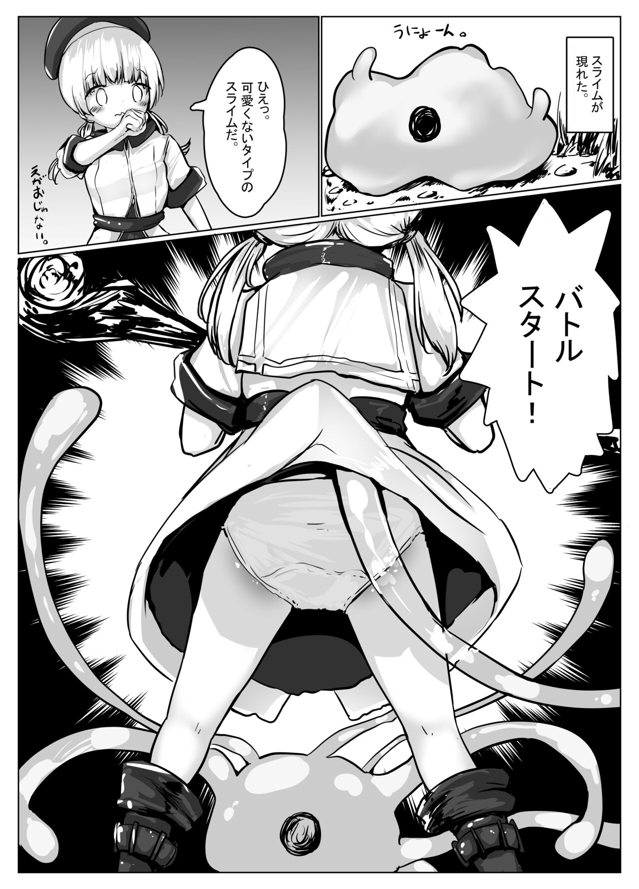 Koyomi-chan Manga 3 ~Full Dive VR Ero RPG Hen~ page 10 full
