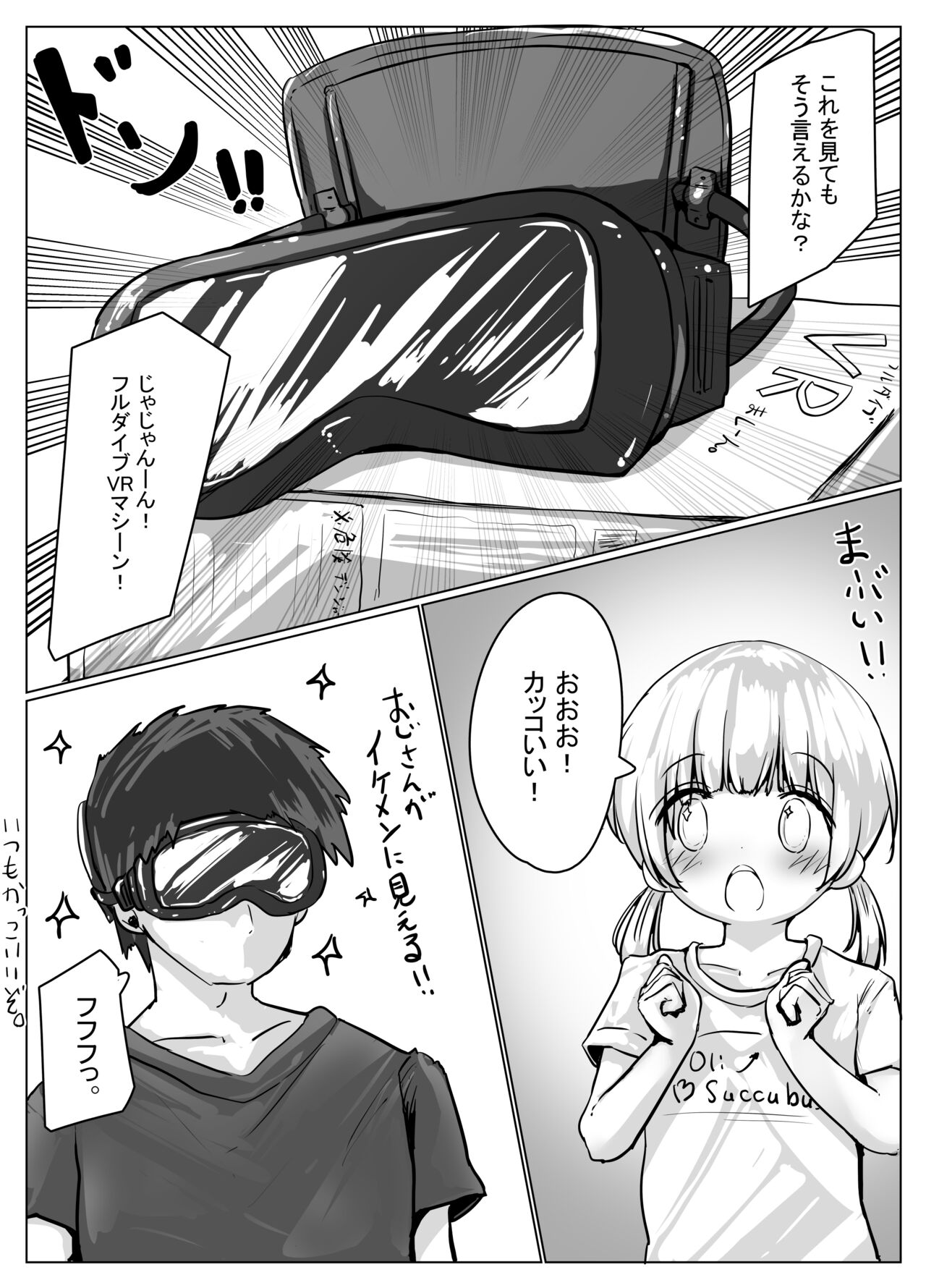 Koyomi-chan Manga 3 ~Full Dive VR Ero RPG Hen~ page 4 full