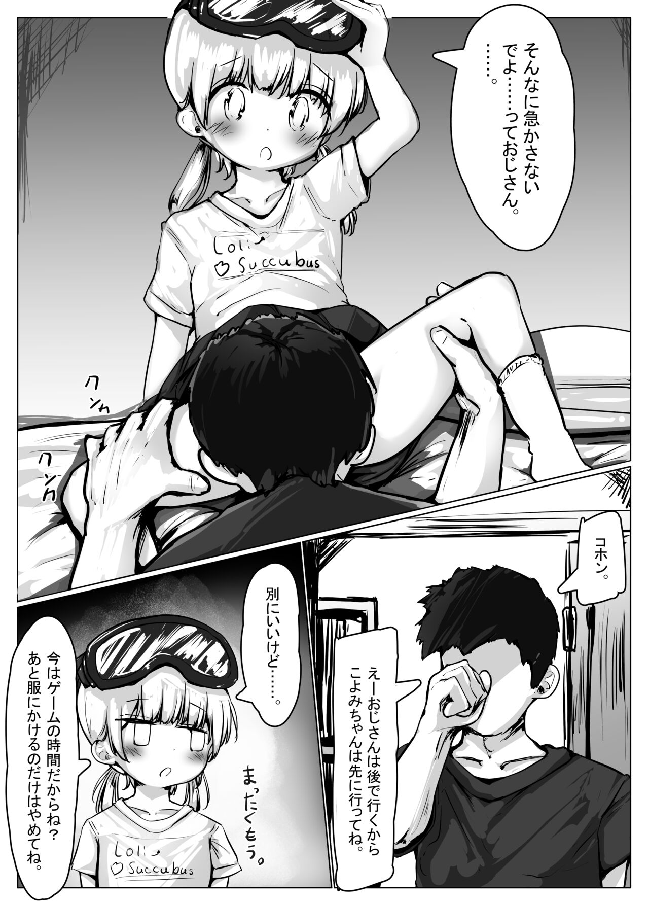 Koyomi-chan Manga 3 ~Full Dive VR Ero RPG Hen~ page 6 full