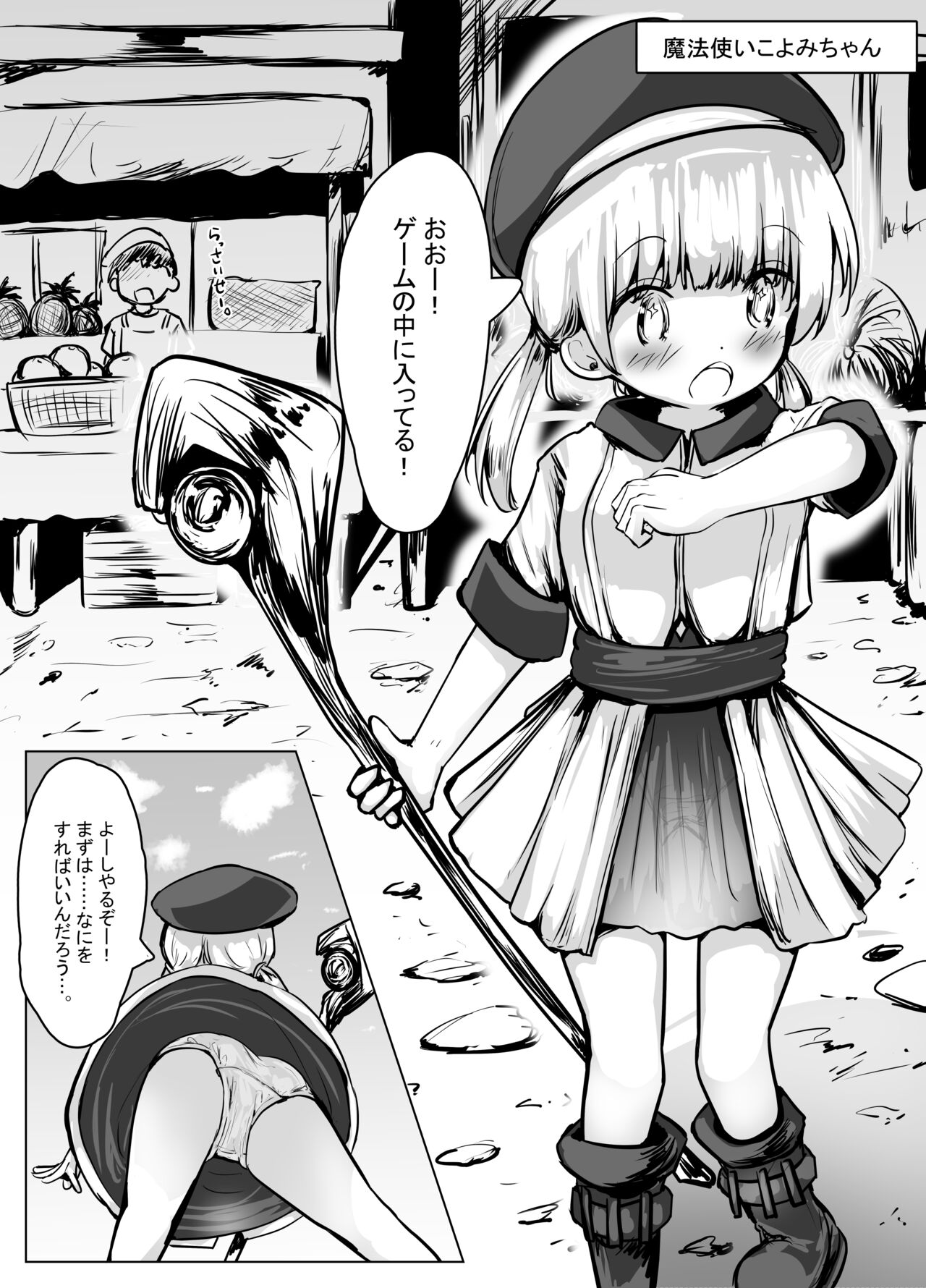 Koyomi-chan Manga 3 ~Full Dive VR Ero RPG Hen~ page 7 full