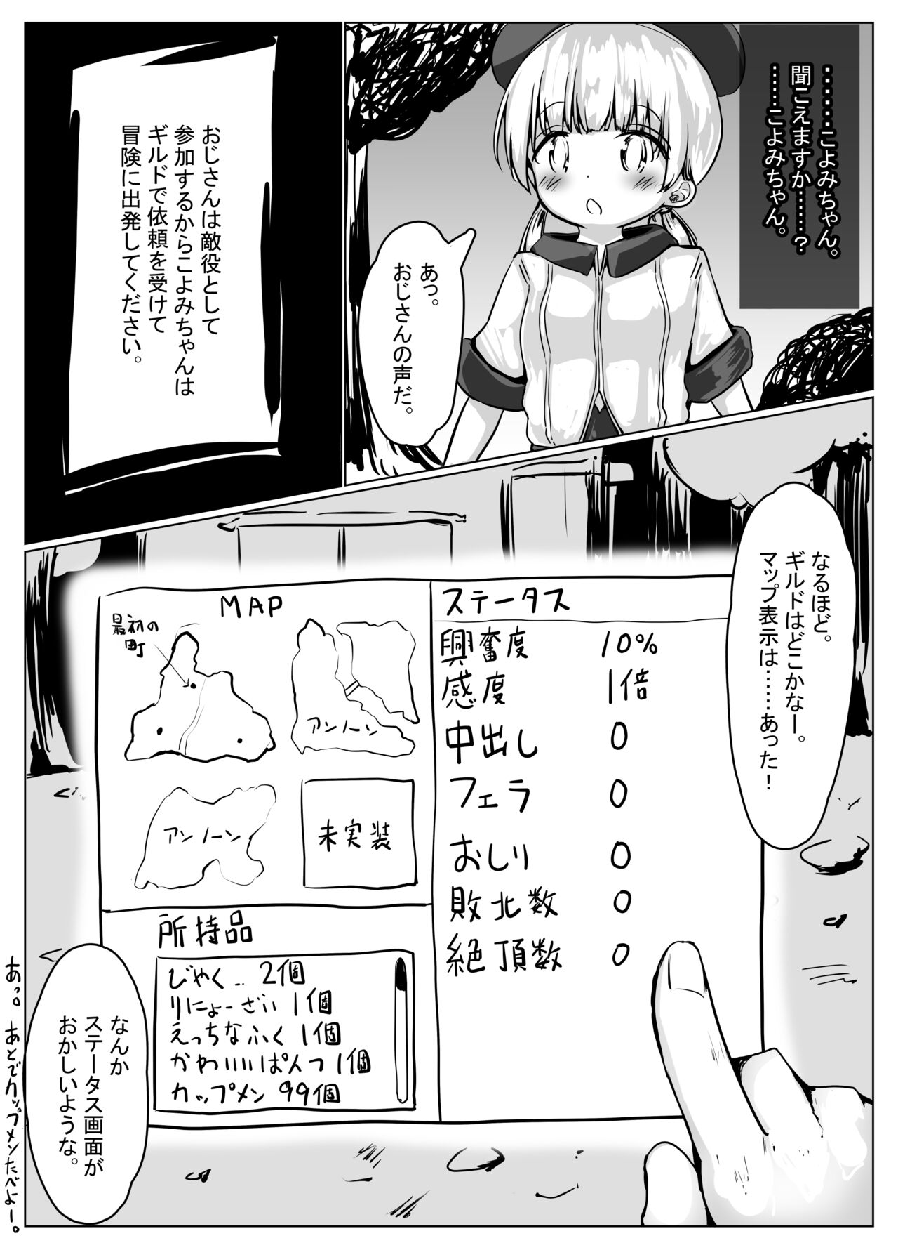 Koyomi-chan Manga 3 ~Full Dive VR Ero RPG Hen~ page 8 full