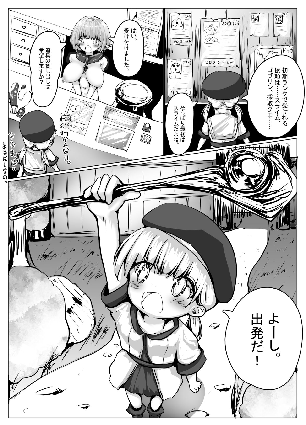 Koyomi-chan Manga 3 ~Full Dive VR Ero RPG Hen~ page 9 full