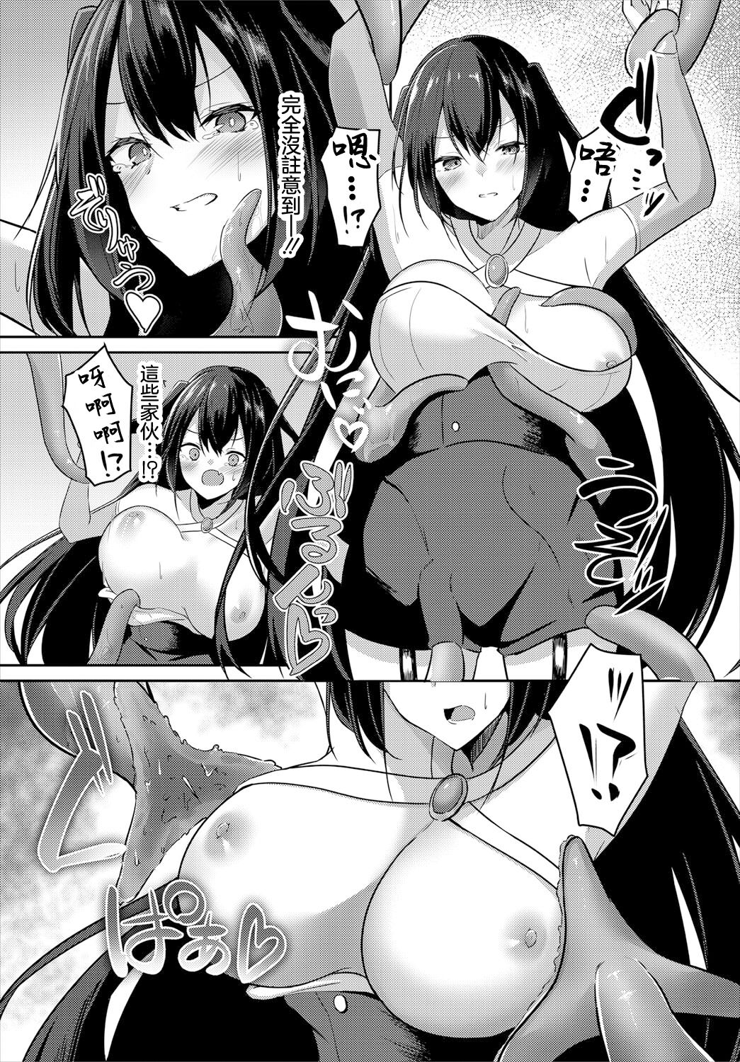 素直になれない page 3 full