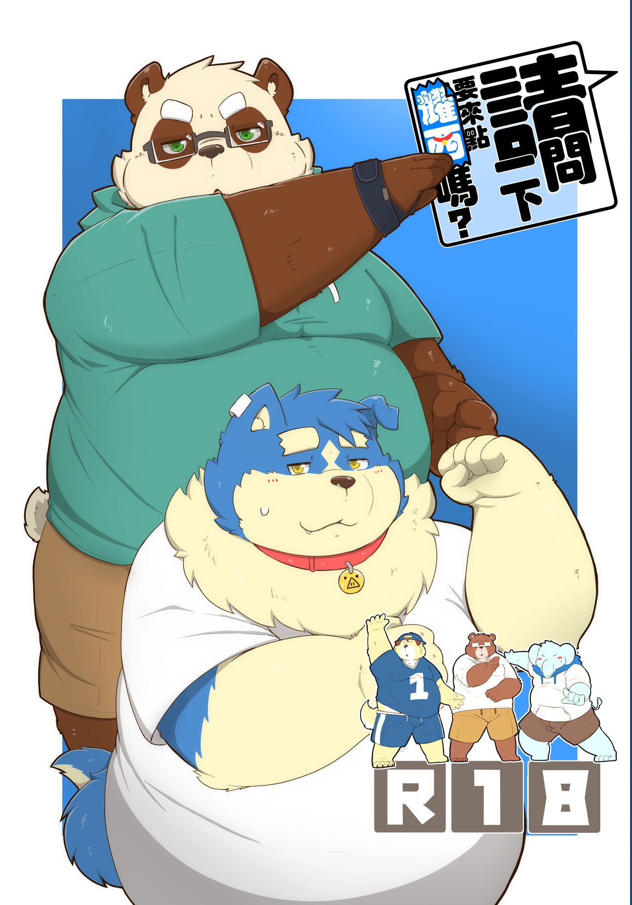 EXCUSE ME WOULD YOU LIKE SOME YOSHI? page 1 full