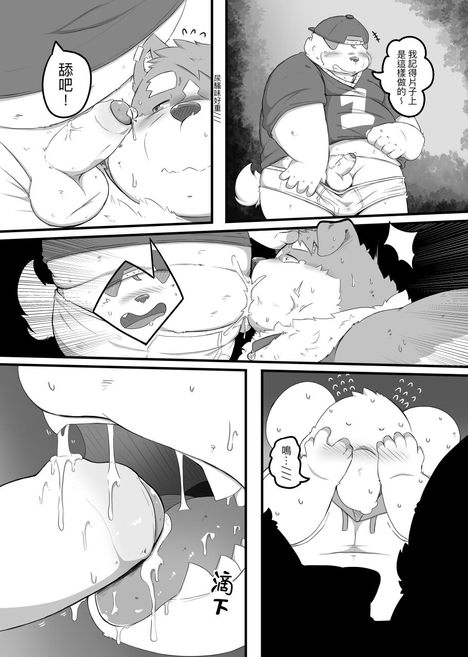 EXCUSE ME WOULD YOU LIKE SOME YOSHI? page 4 full