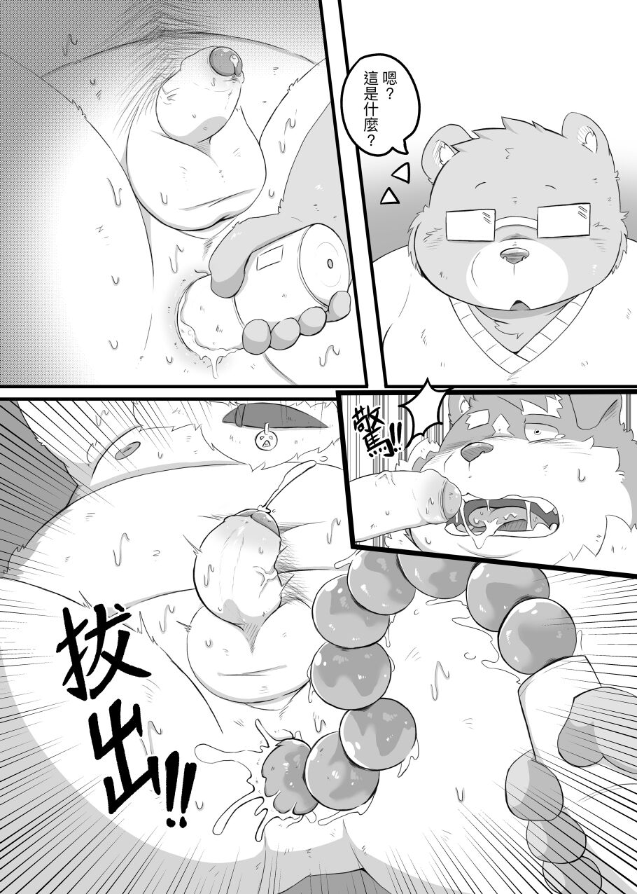 EXCUSE ME WOULD YOU LIKE SOME YOSHI? page 5 full
