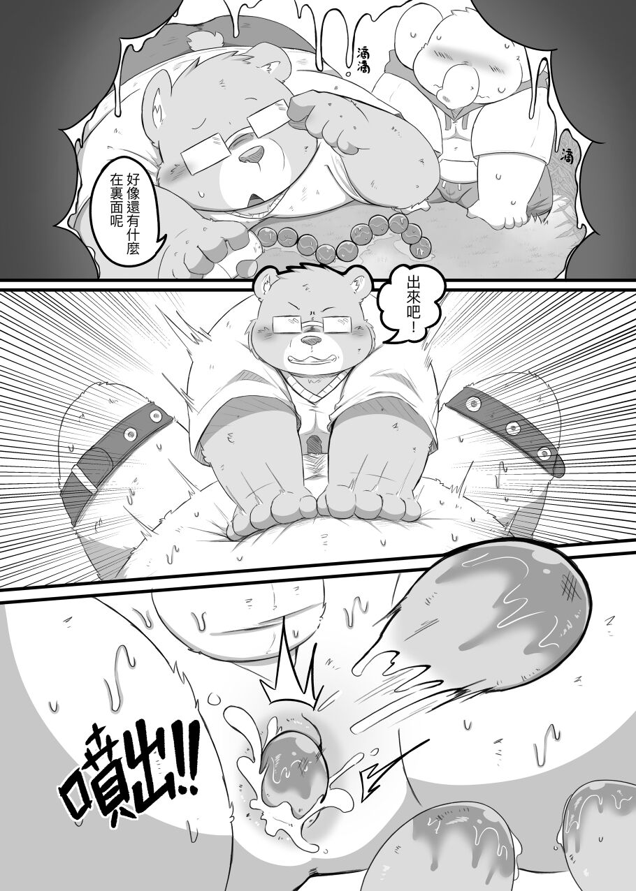 EXCUSE ME WOULD YOU LIKE SOME YOSHI? page 6 full