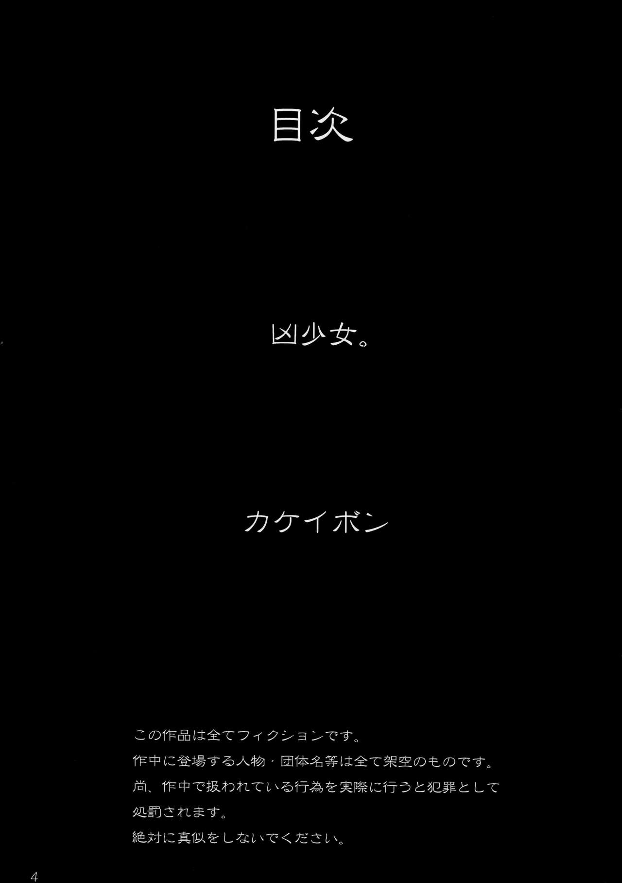 凶少女。 page 3 full