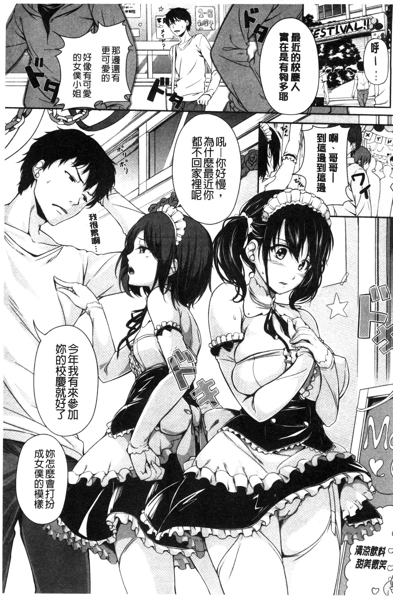 はつもの果実 page 5 full