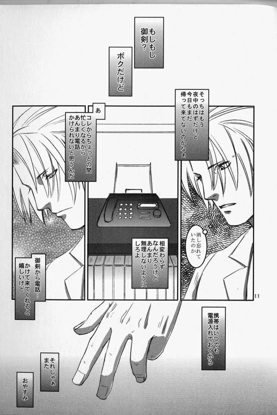 Ace Attorney DJ - ECHO page 10 full