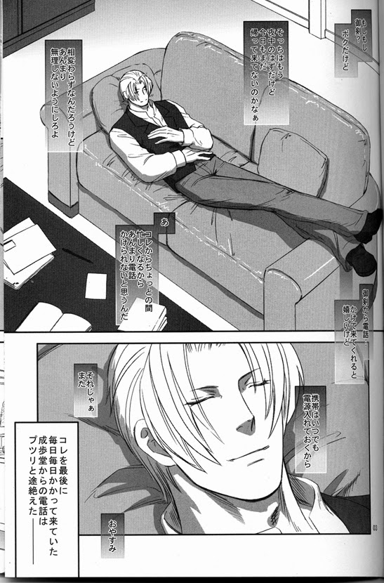 Ace Attorney DJ - ECHO page 2 full