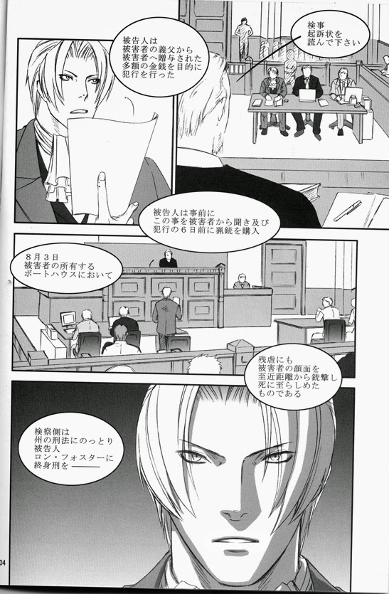 Ace Attorney DJ - ECHO page 3 full