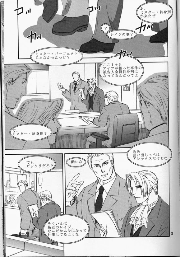 Ace Attorney DJ - ECHO page 4 full