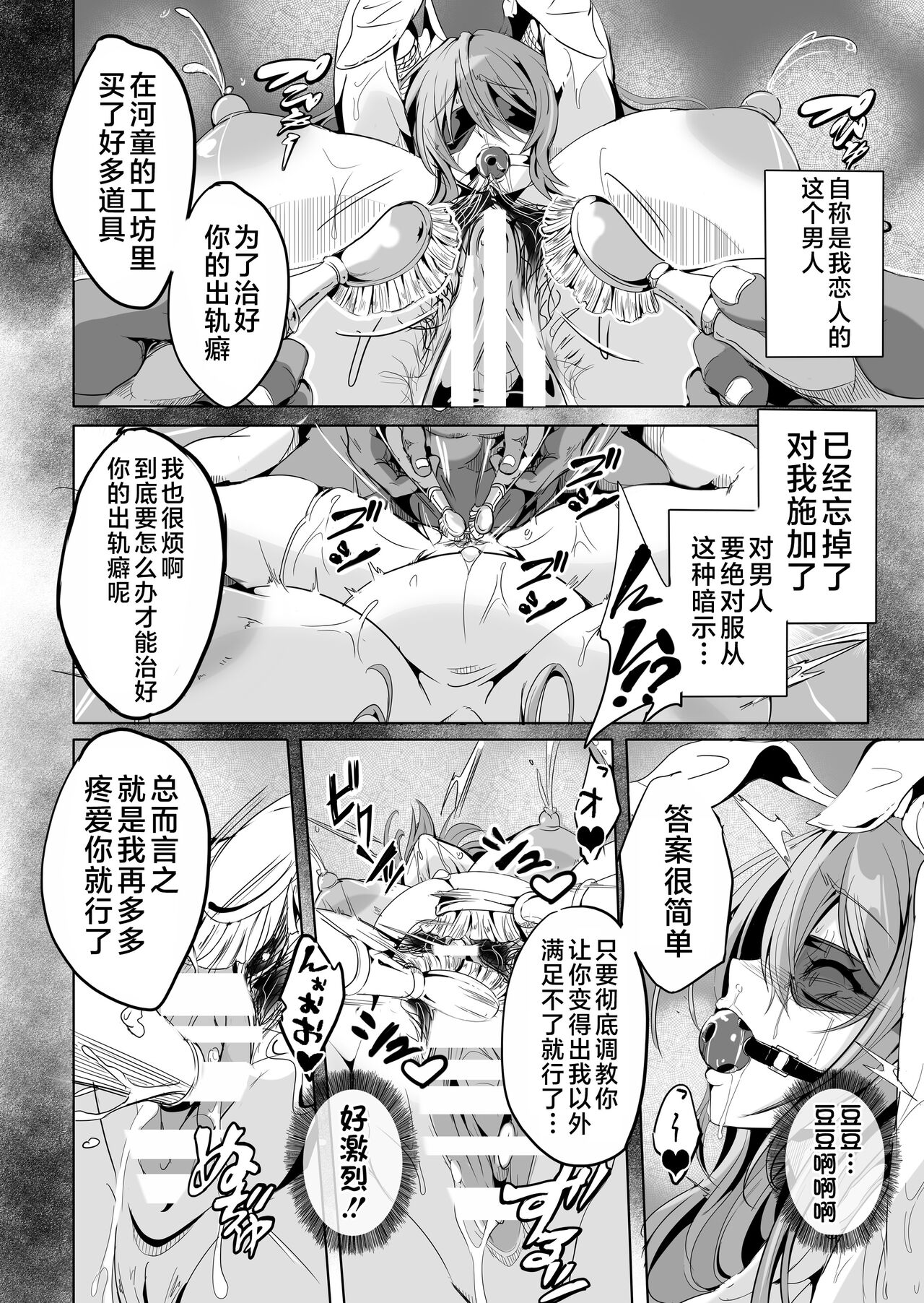 Kugutsu Usagi page 7 full