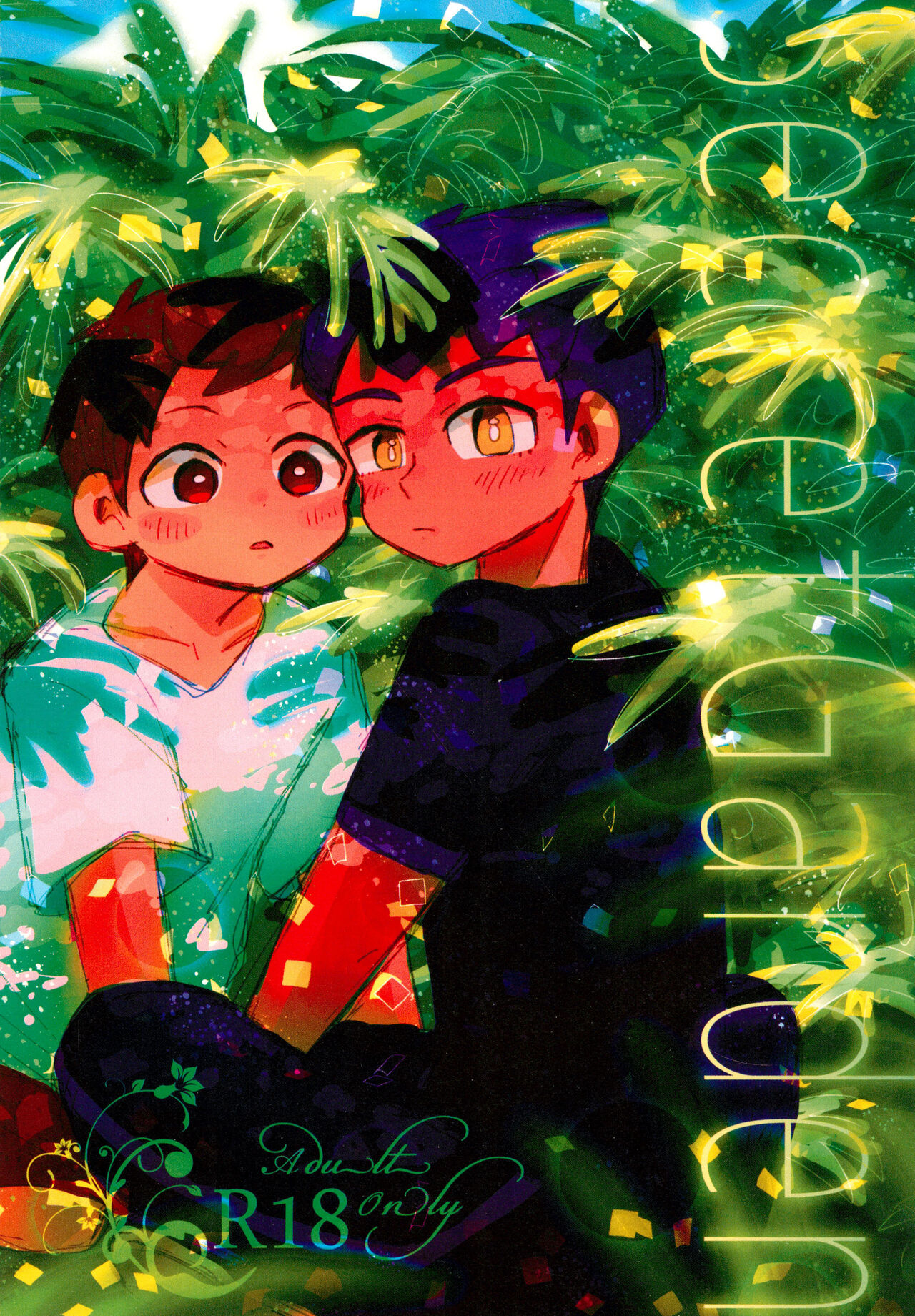 Secret Garden page 1 full