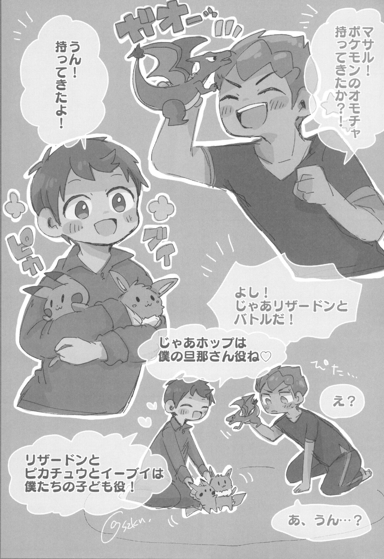 Secret Garden page 3 full