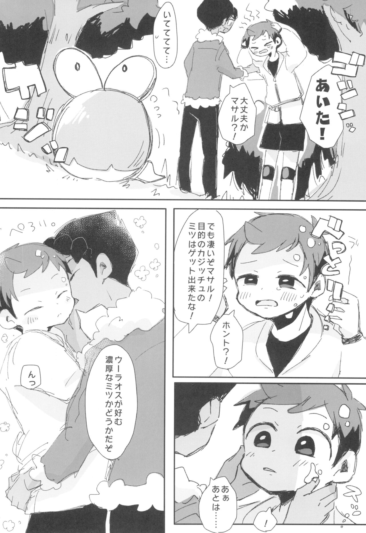 Secret Garden page 4 full