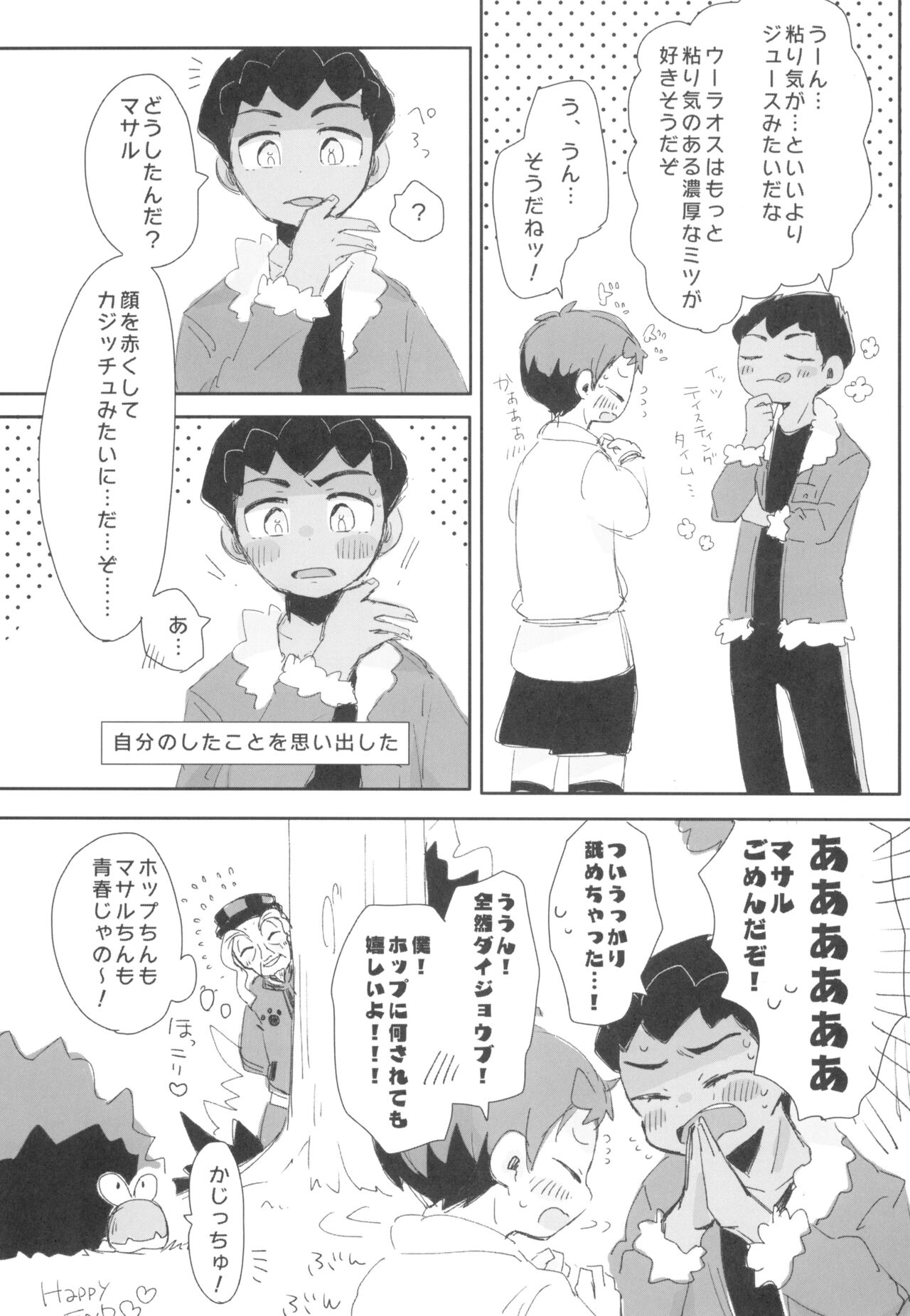 Secret Garden page 5 full