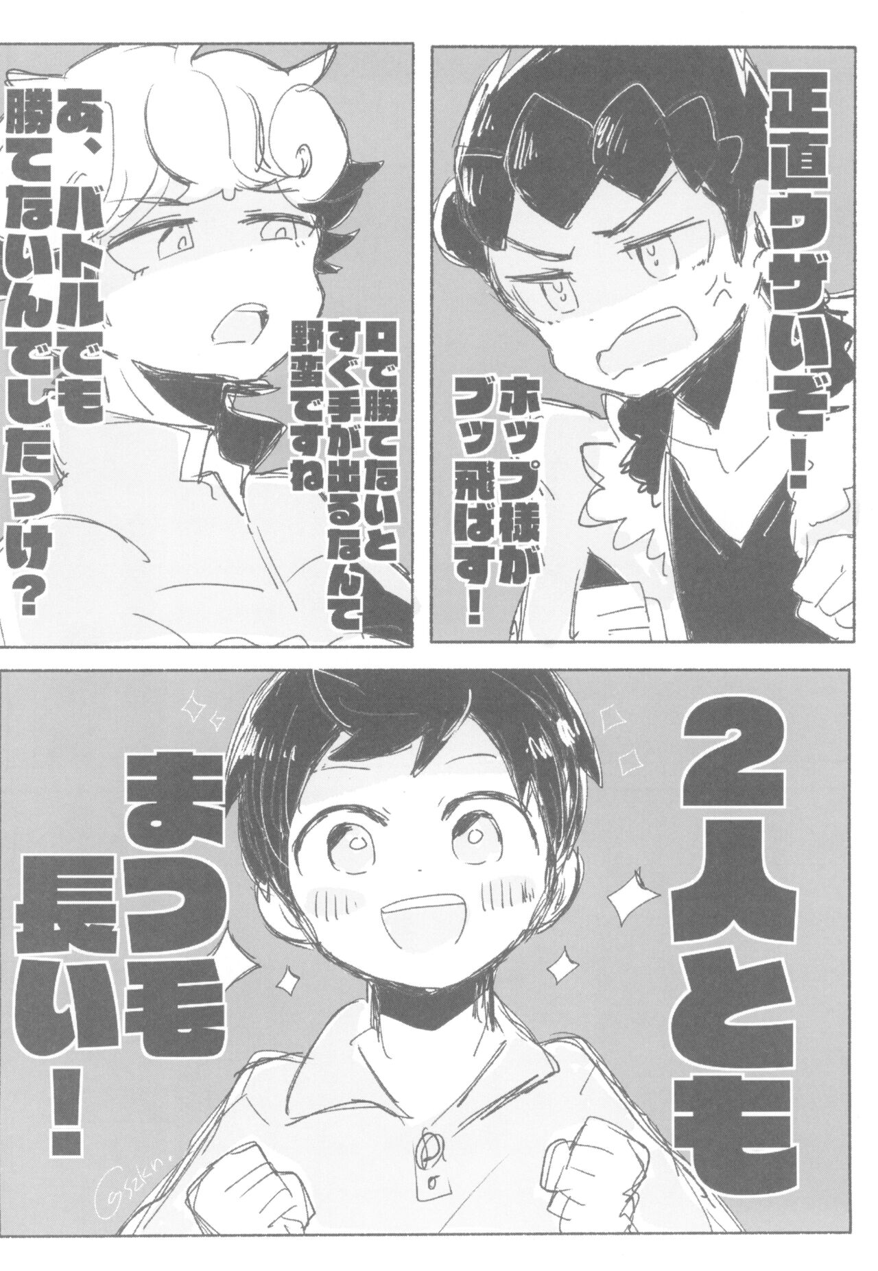 Secret Garden page 6 full