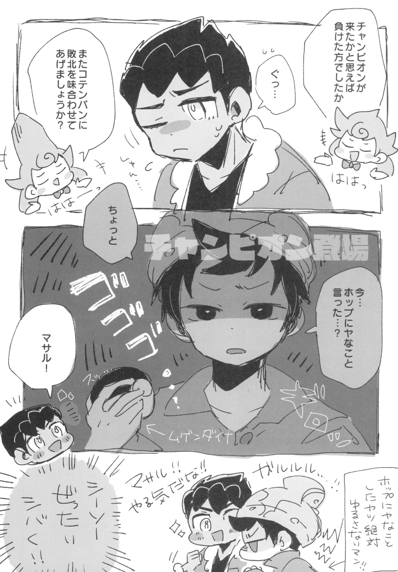 Secret Garden page 7 full