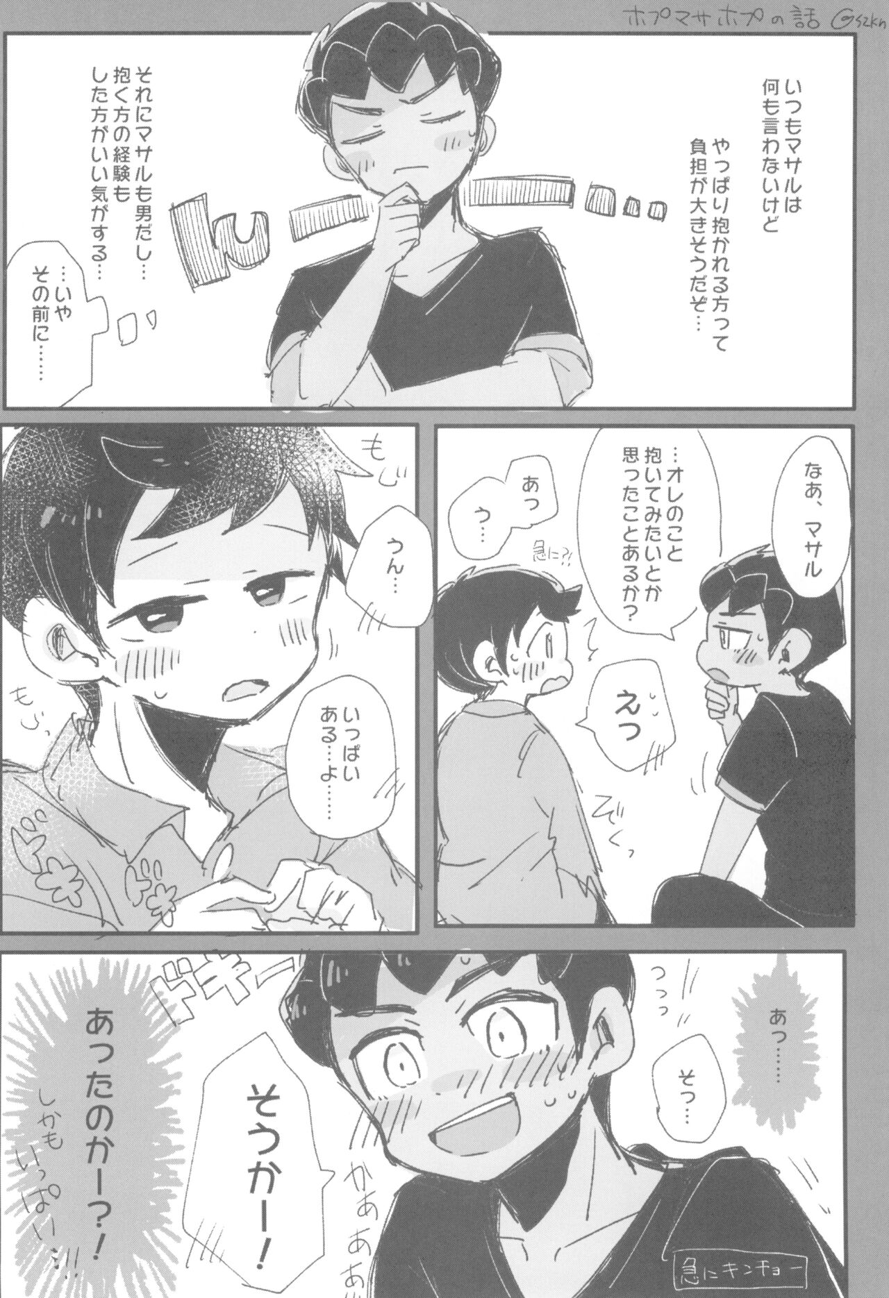 Secret Garden page 8 full