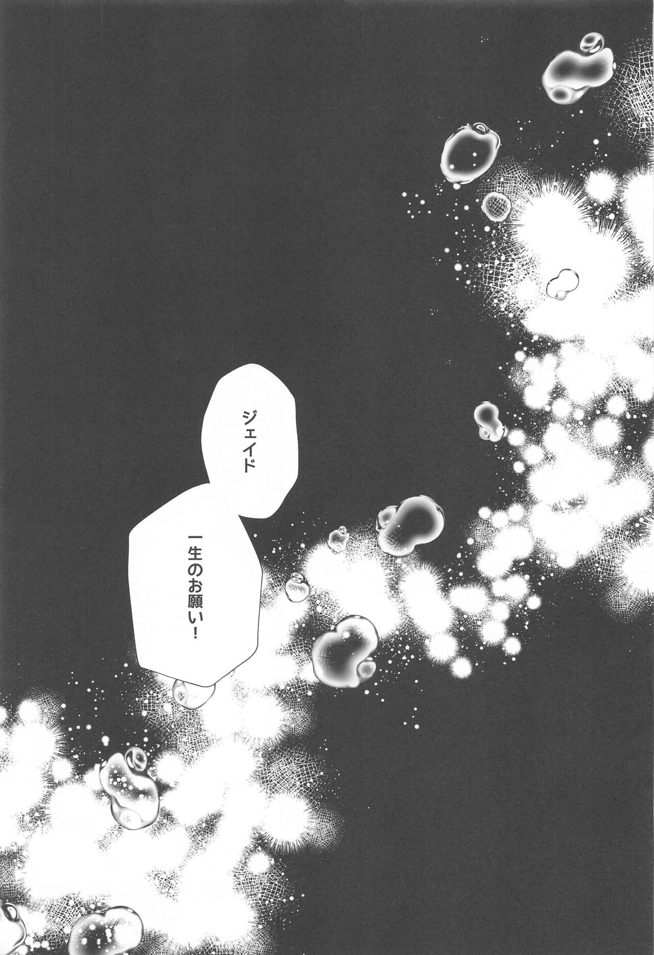 ZZZ XXX... page 2 full