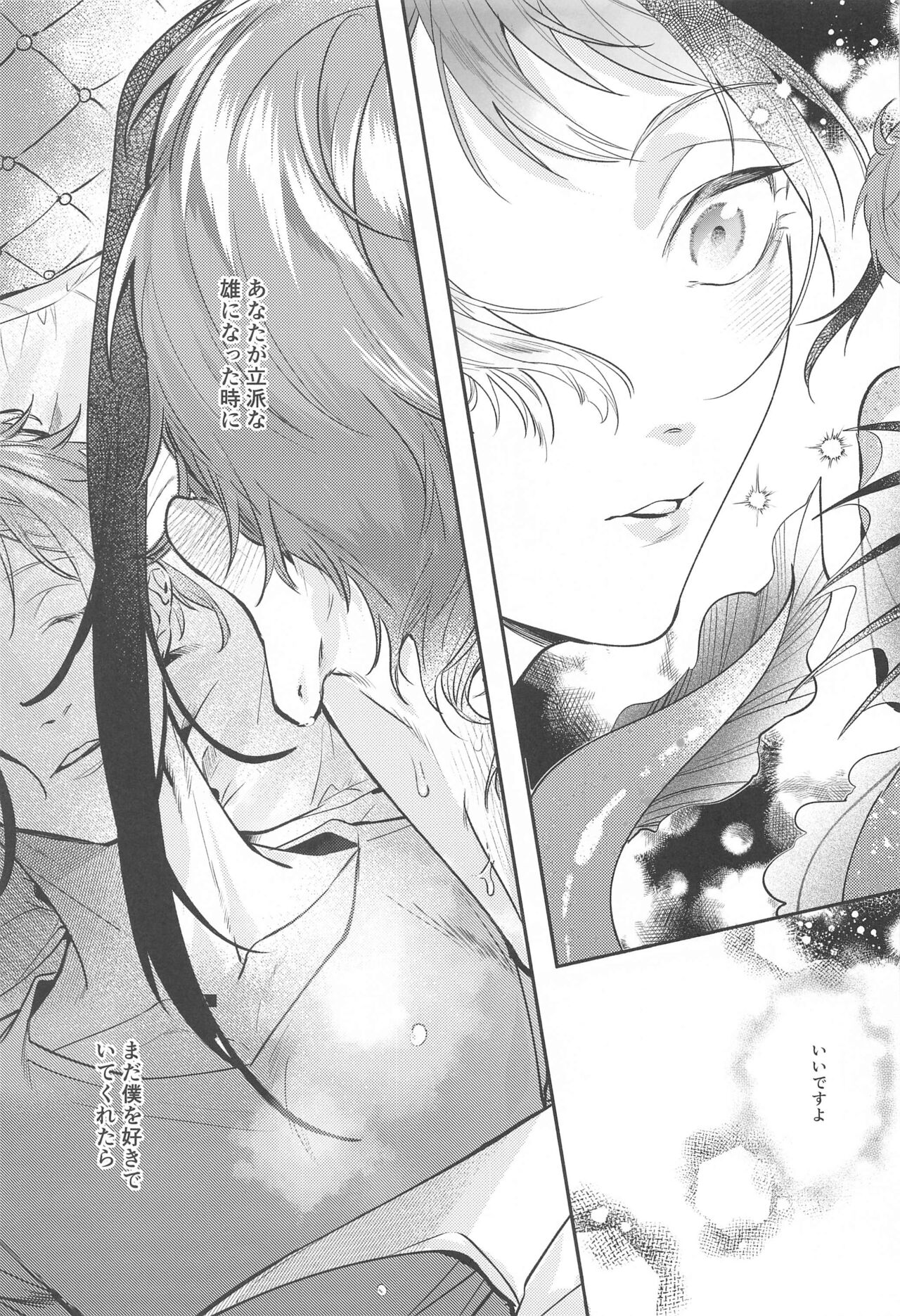 ZZZ XXX... page 4 full