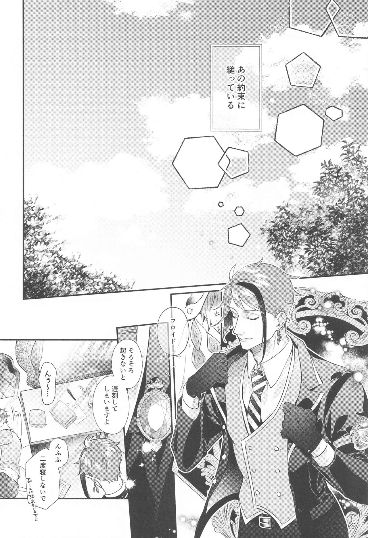 ZZZ XXX... page 9 full