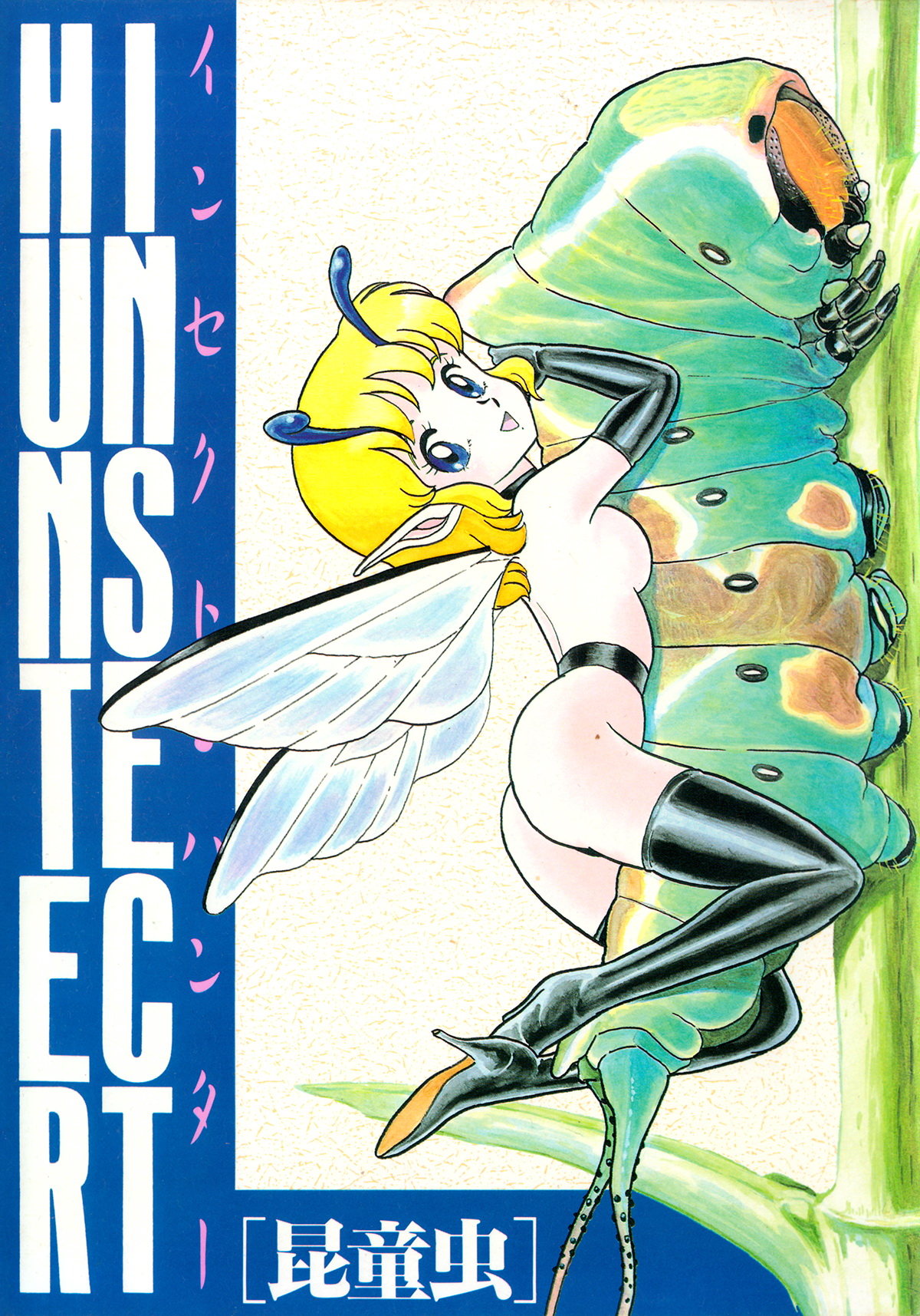 Insect Hunter page 1 full