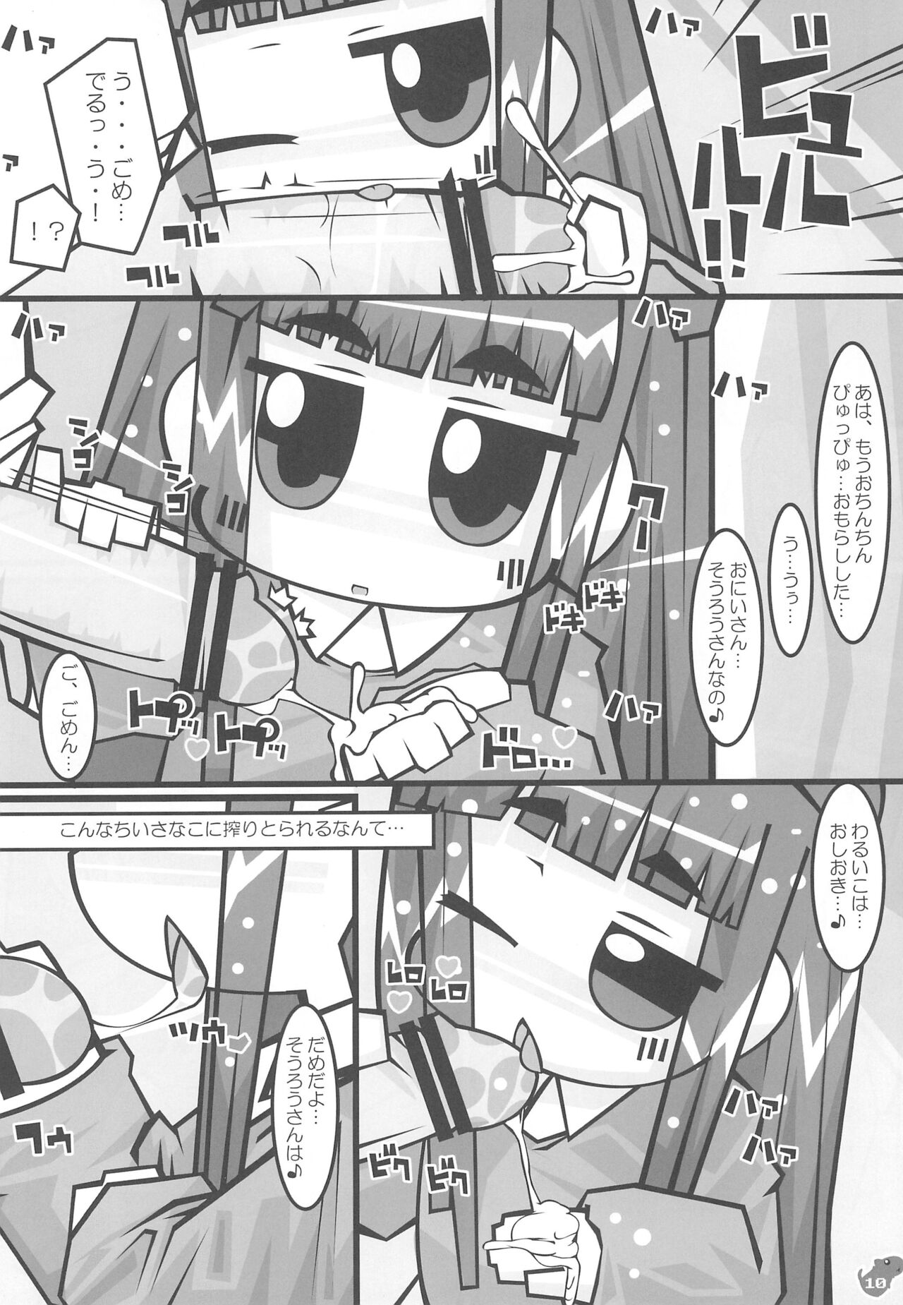 F-angel Try x Tri page 10 full